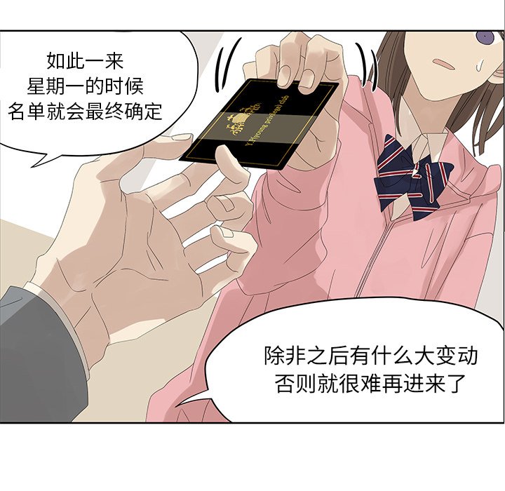 第57話 - 第23张