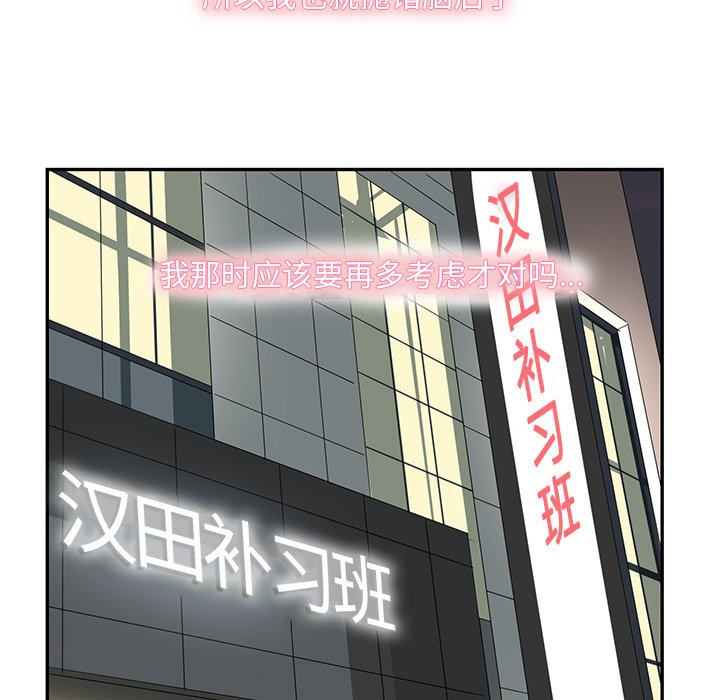 第57話 - 第27张