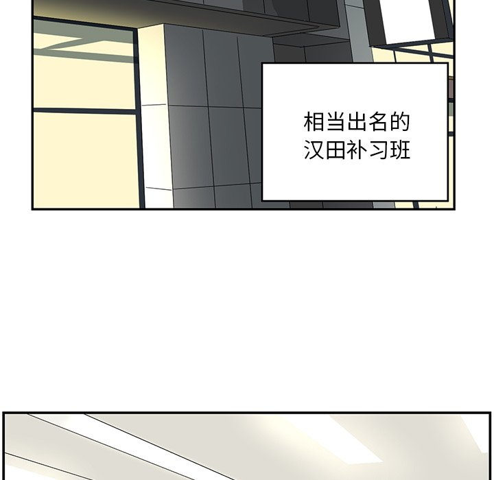 第57話 - 第28张