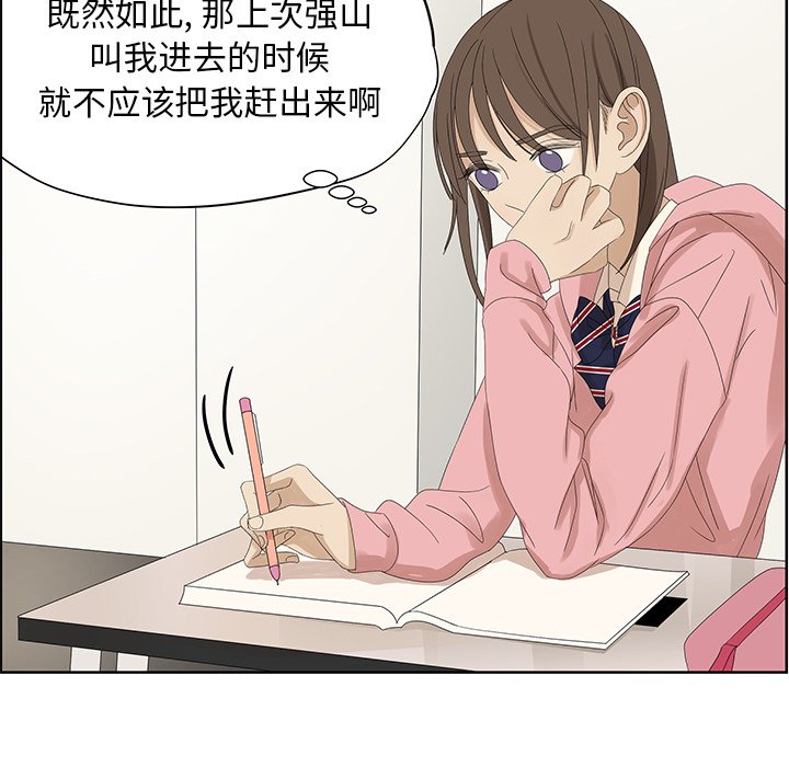 第57話 - 第32张