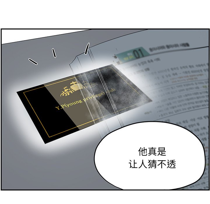 第57話 - 第33张