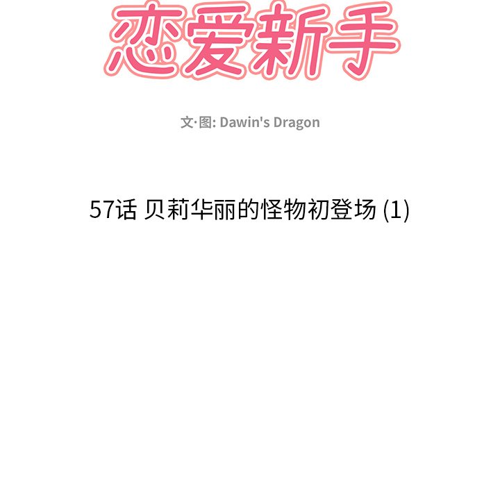第57話 - 第40张