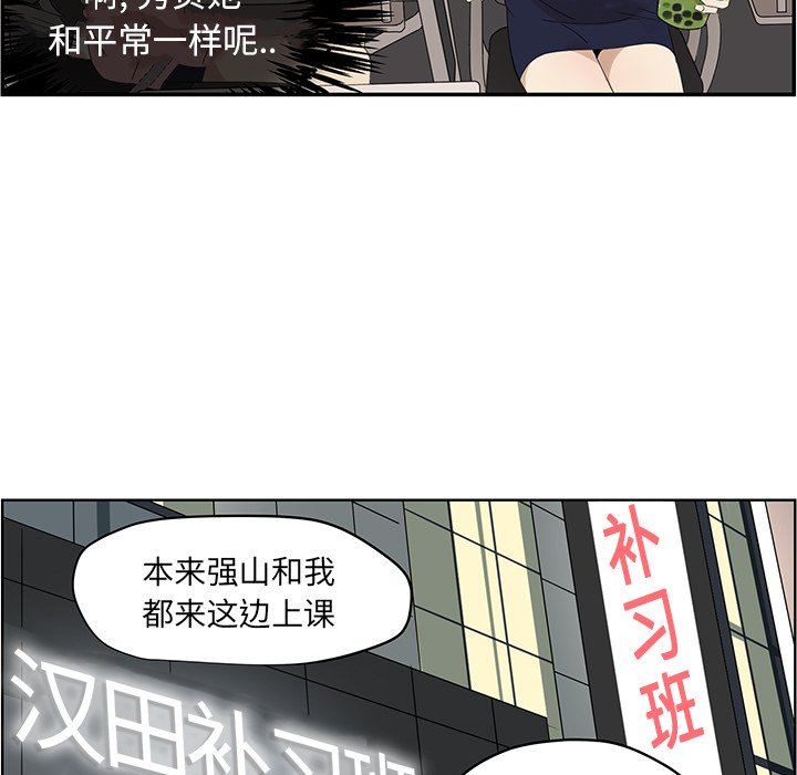 第57話 - 第42张