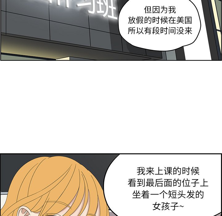 第57話 - 第43张