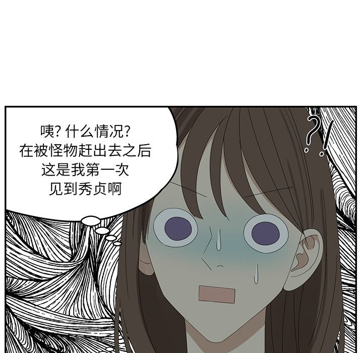 第57話 - 第46张