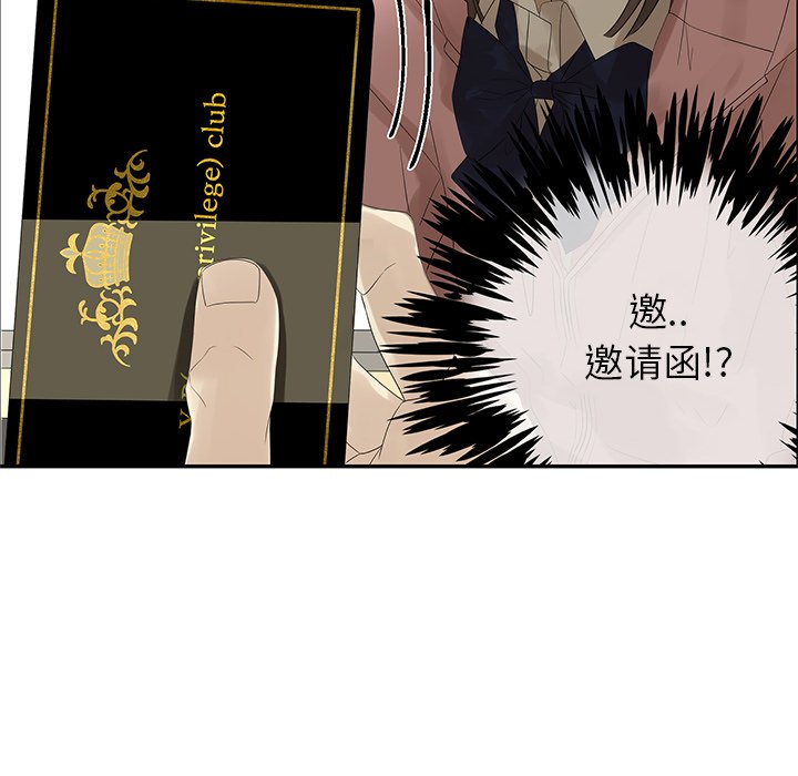 第57話 - 第5张