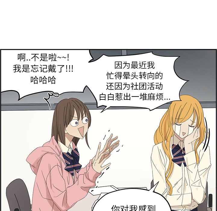第57話 - 第50张