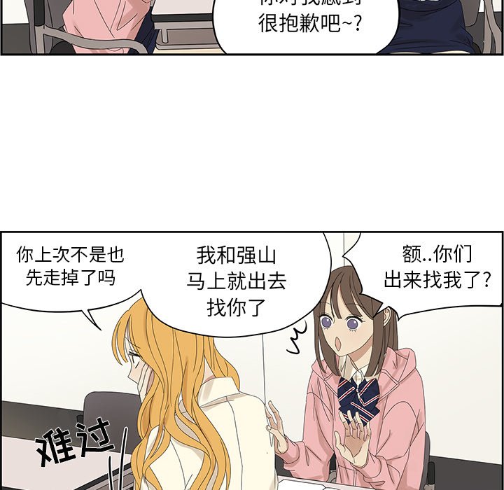 第57話 - 第51张