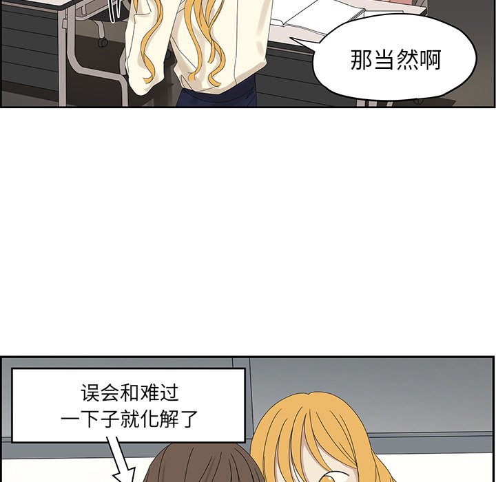 第57話 - 第52张