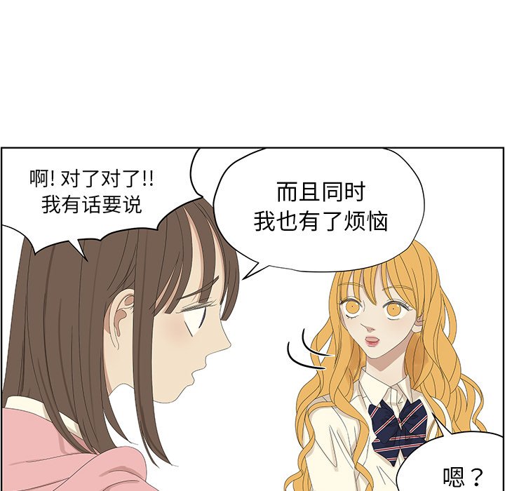 第57話 - 第54张