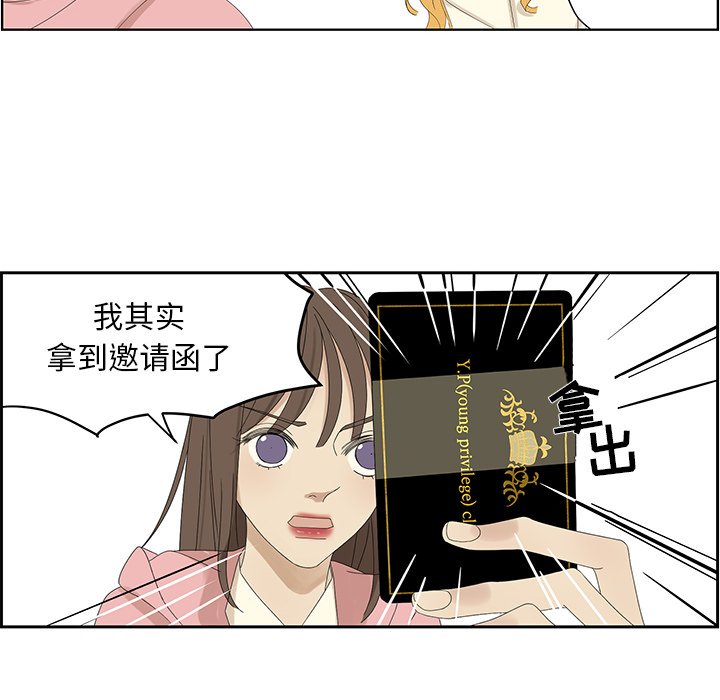 第57話 - 第55张