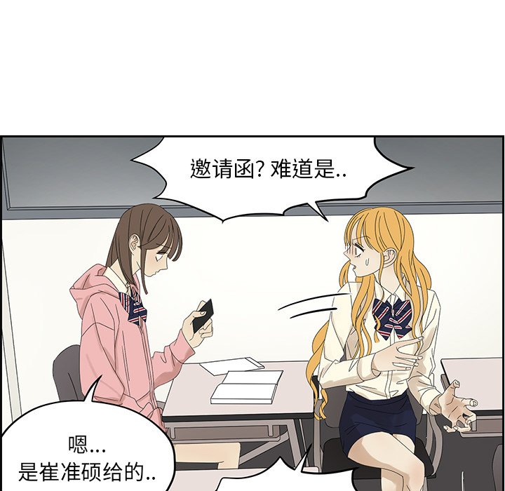 第57話 - 第56张