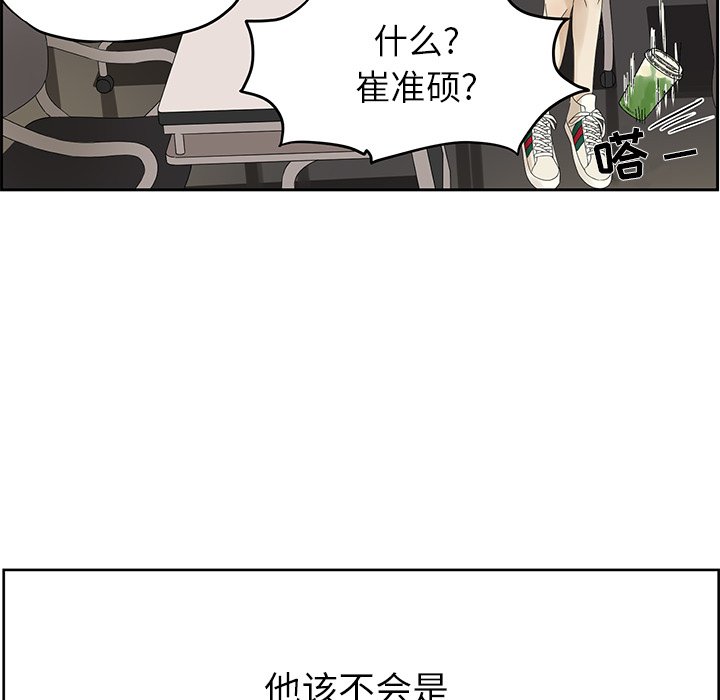 第57話 - 第57张