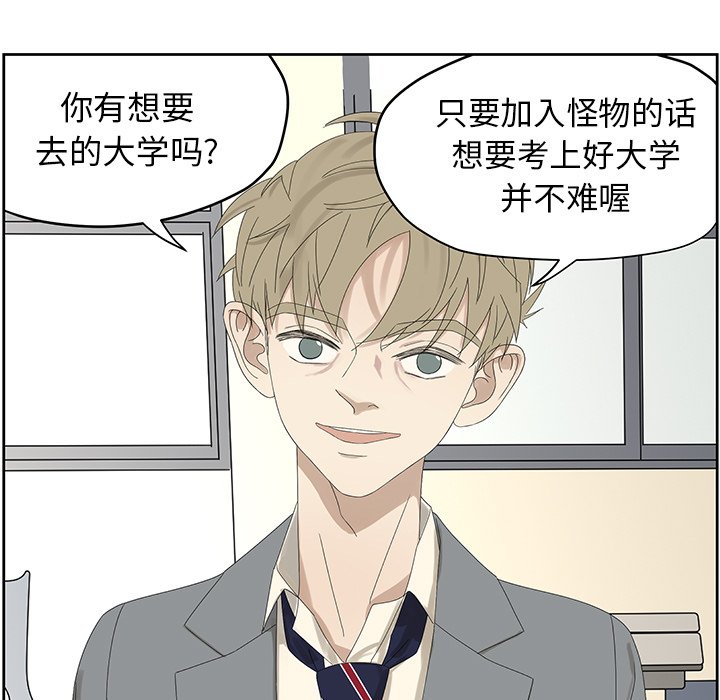 第57話 - 第6张
