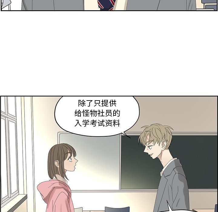 第57話 - 第7张