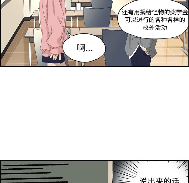 第57話 - 第8张