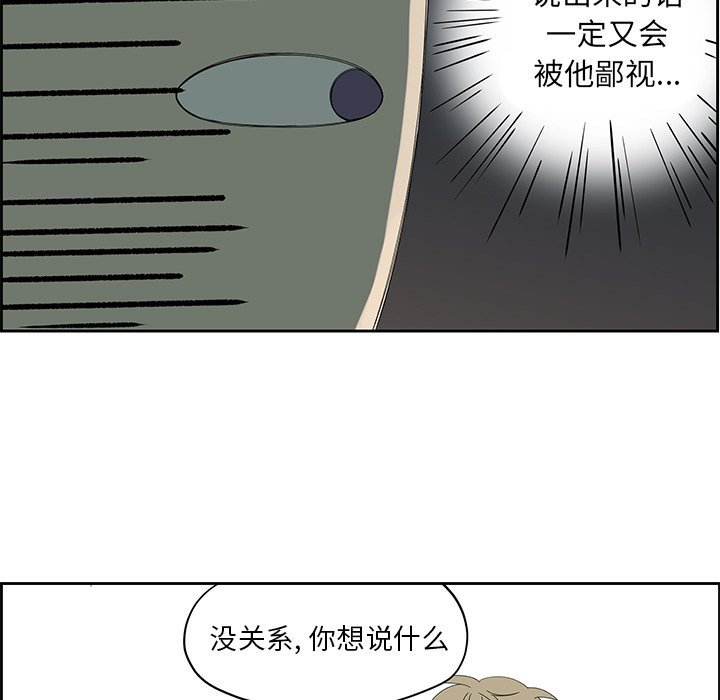第57話 - 第9张