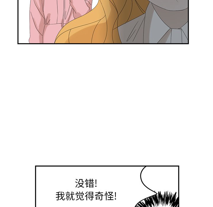 第58話 - 第10张
