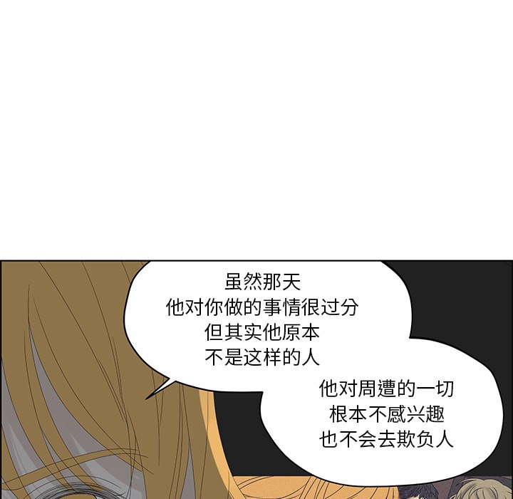 第58話 - 第12张