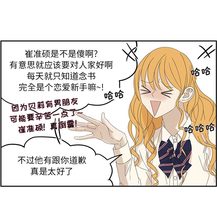 第58話 - 第15张