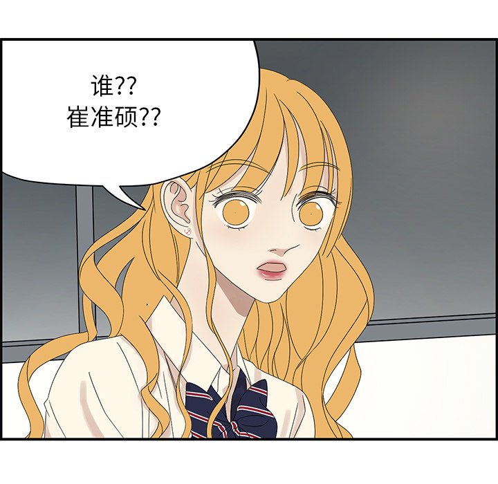第58話 - 第18张