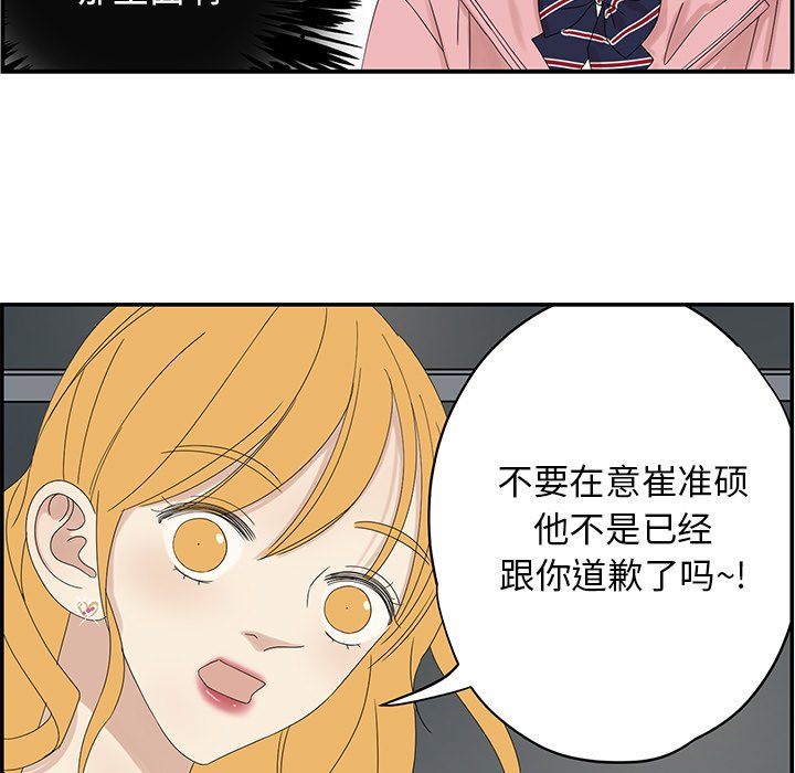 第58話 - 第20张