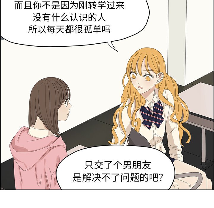第58話 - 第22张