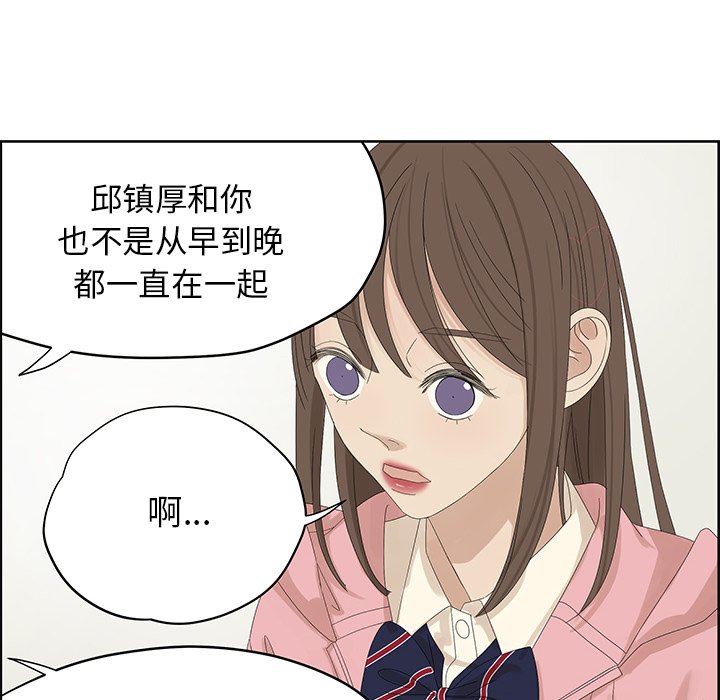 第58話 - 第23张