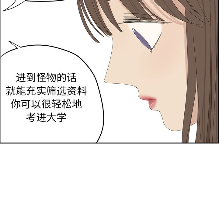 第58話 - 第25张