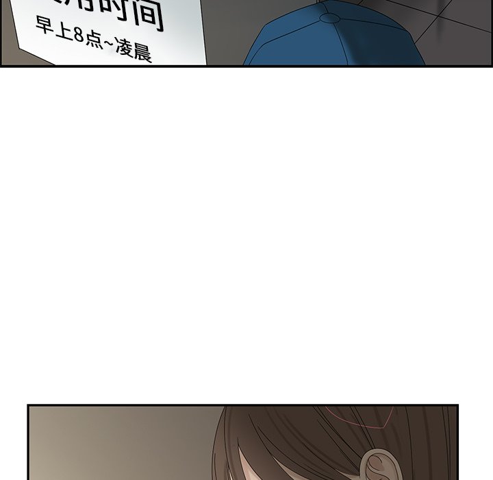 第58話 - 第27张