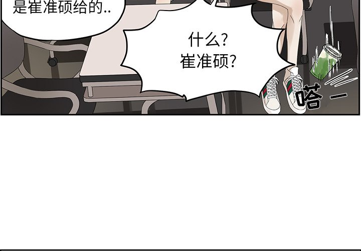第58話 - 第3张