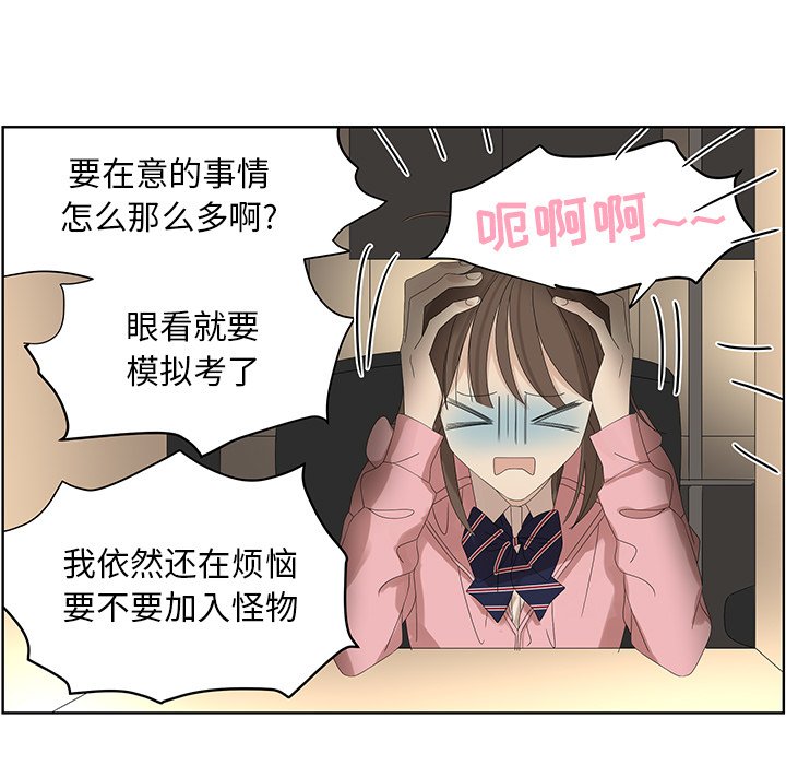 第58話 - 第30张
