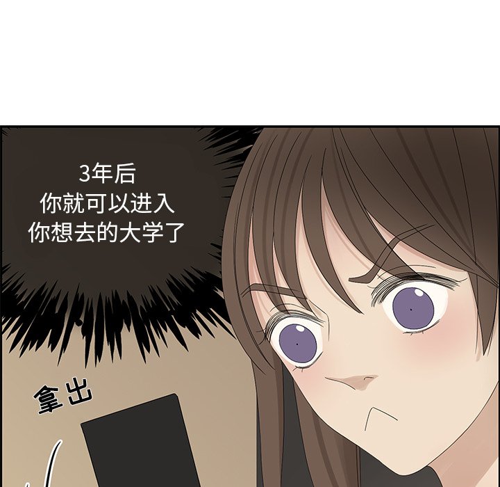 第58話 - 第31张