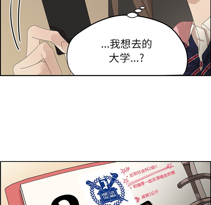 第58話 - 第32张