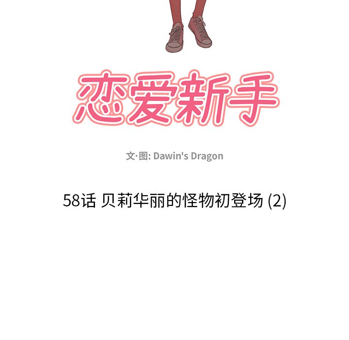 第58話 - 第40张