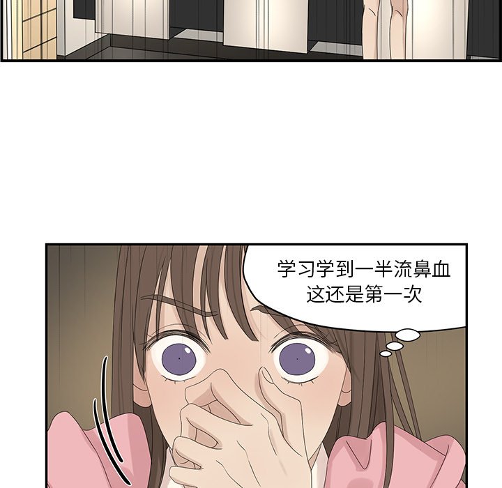 第58話 - 第42张