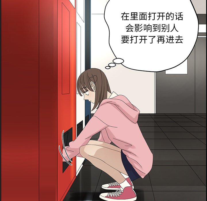 第58話 - 第47张