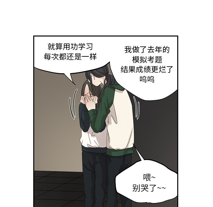第58話 - 第50张