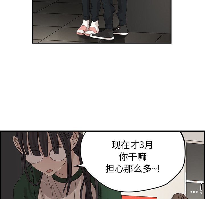 第58話 - 第51张