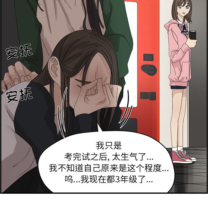 第58話 - 第52张