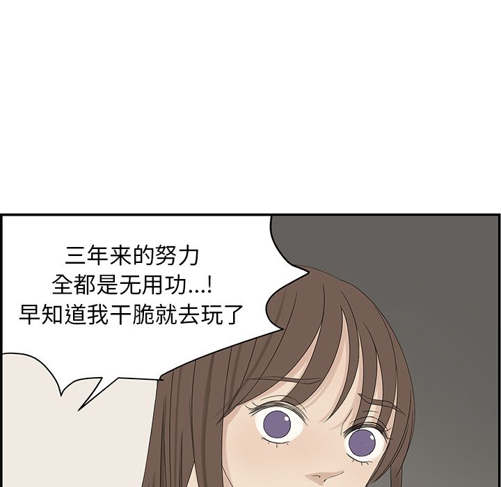 第58話 - 第53张
