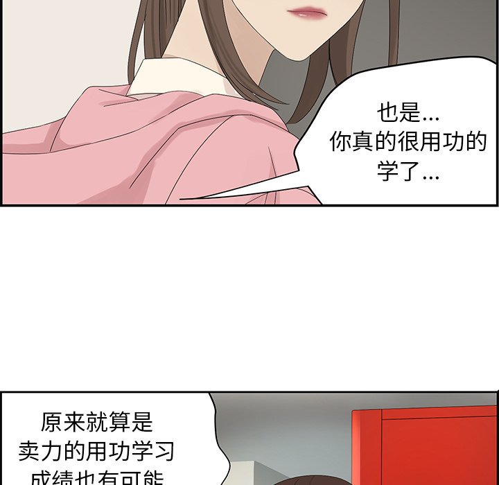 第58話 - 第54张