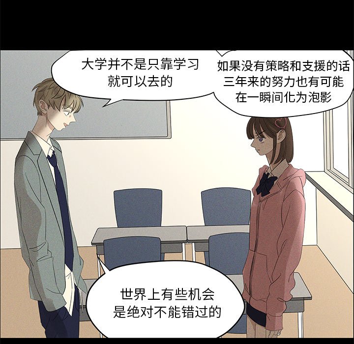 第58話 - 第56张