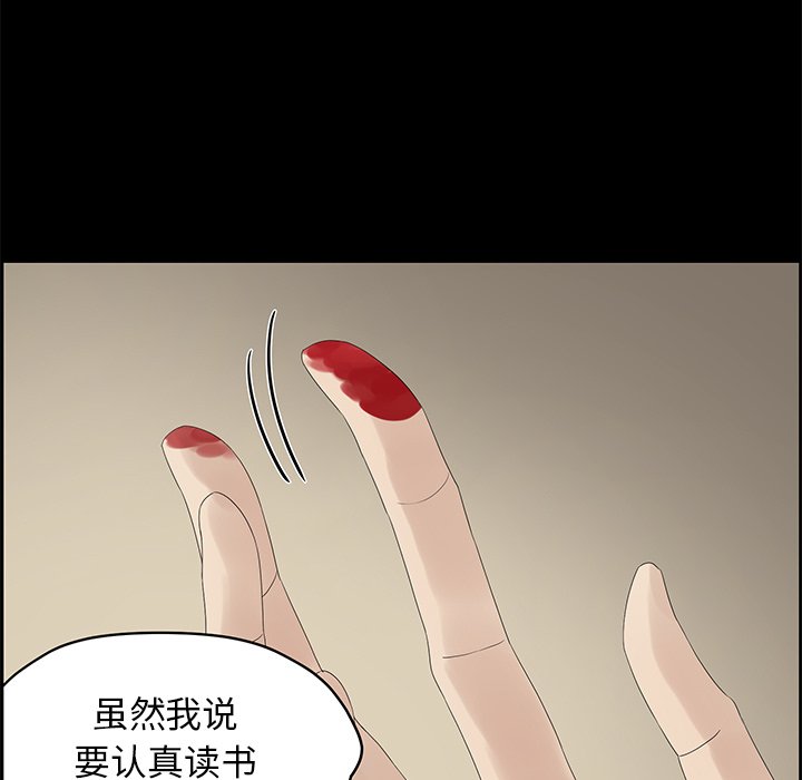 第58話 - 第58张
