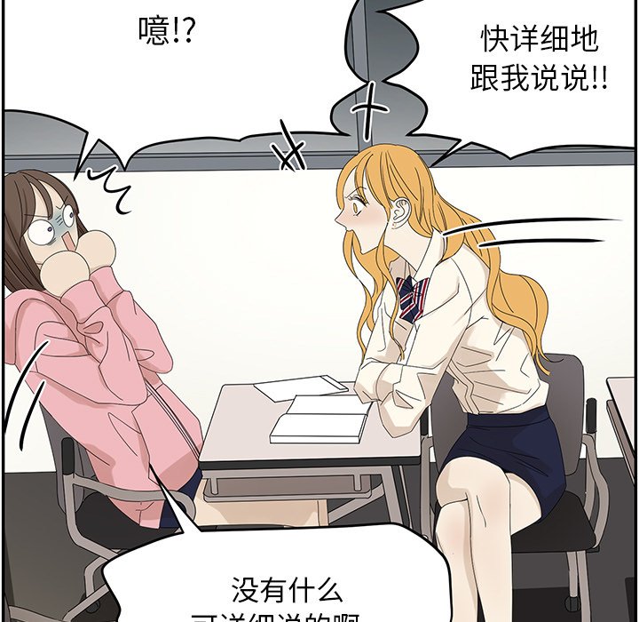 第58話 - 第6张