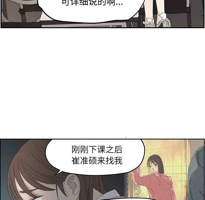 第58話 - 第7张
