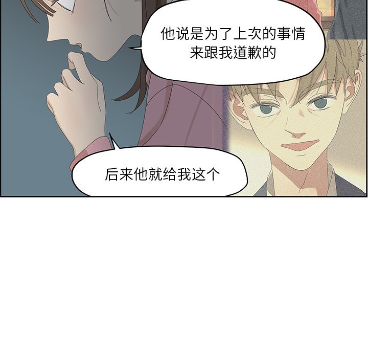 第58話 - 第8张