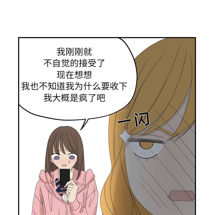 第58話 - 第9张