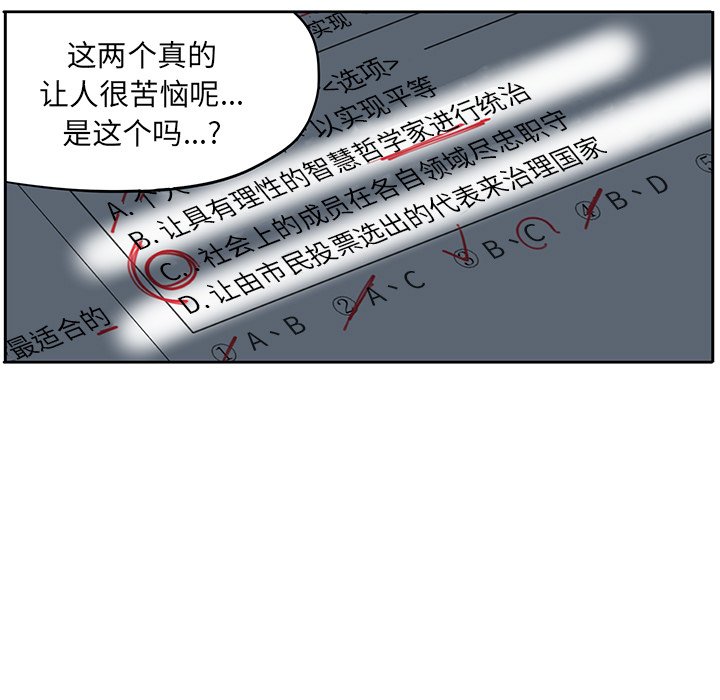 第59話 - 第14张