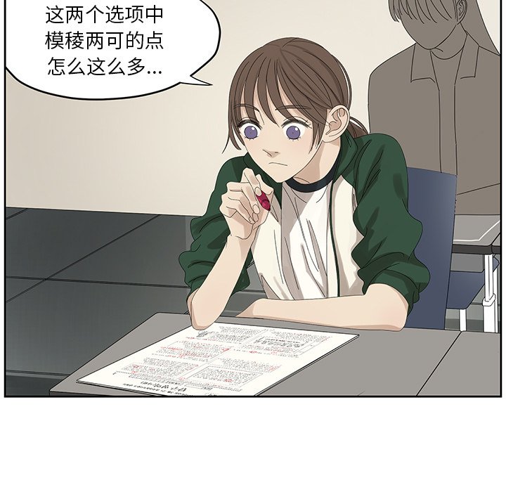 第59話 - 第16张